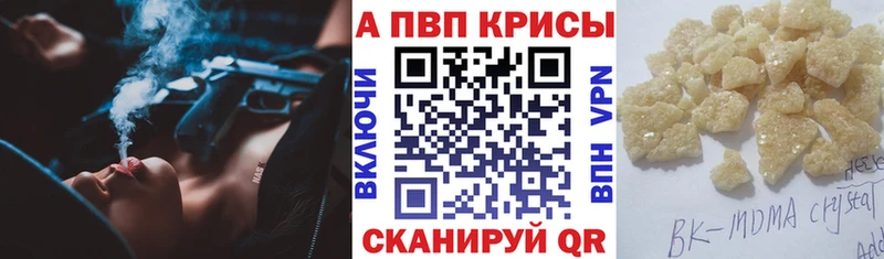 blacksprut маркетплейс Ялта A-PVP СК дарнет шоп