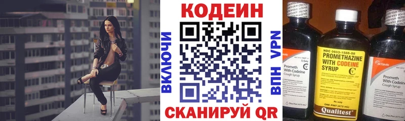 Кодеиновый сироп Lean Purple Drank  дарк нет наркотические препараты  Ялта  дарнет шоп 