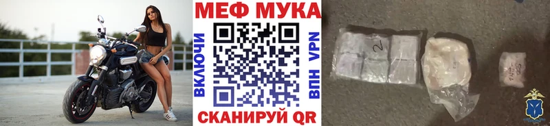 МЯУ-МЯУ мука  цена   Ялта 